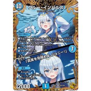 デュエル・マスターズ ミリオンブレイブ・カイザー(壱百満天原サロメ