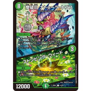 デュエルマスターズ 奇石 ミクセル/ジャミング・チャフ GPプロモ PSA10 Amazon.co.jp: デュエルマスターズ P19 Y18 奇石 ミクセル
