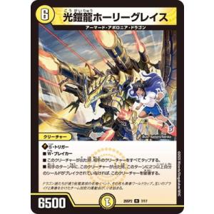 デュエマ リースモルトDream 龍覇爆炎 61LEkLYeWgL._UF350,350_QL50_.jpg