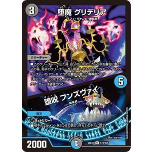 デュエル・マスターズ 王道篇 魔誕の猛将ダイダロス(シークレットレア