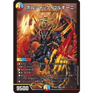 宇宙妖精エリンギ デュエルマスターズ : トレカショップ竜のしっぽ