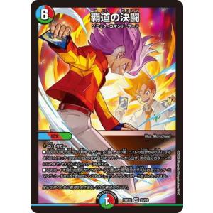 デュエルマスターズ/DM26-EX2/33/VR...の商品画像