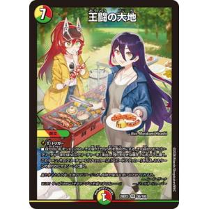 デュエルマスターズ/DM26-EX3/36/VR...の商品画像