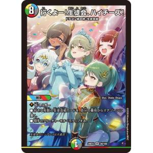 デュエルマスターズ/DM26-EX3/40/VR/行くよー！生徒会、ハイチーズ！