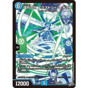 デュエルマスターズ DM26RP1 DM1/DM1 切札竜 ボルメテウス・リバース