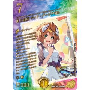 デュエルマスターズ/DM26-RP1/STD超秘4/SR/頂上連結 ロッド・ゾージア5th【スペシャルシークレットレア】【25周年 ドラゴン娘スペシャルパック】