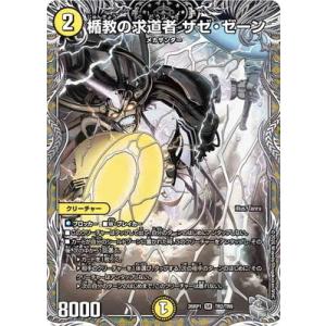 世紀末の善悪~ 【DM25-RP3-S6/S11】【SR】_ : トレカのツボ ヤフー店