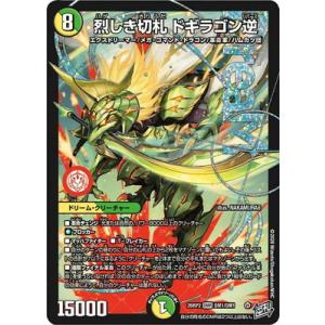 デュエル・マスターズ TCG DM24-RP2 王道篇第2弾 「カイザー・オブ