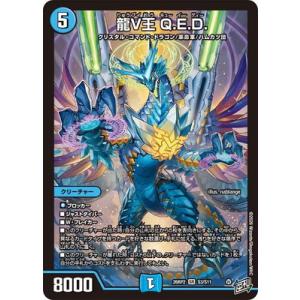 デュエル・マスターズ TCG DM24-RP2 王道篇第2弾 「カイザー・オブ