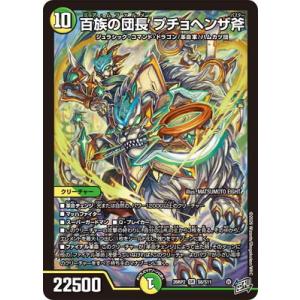 デュエルマスターズ DMEX02 AD06 決めろ!サバキZ DMEX-02 デュエマ