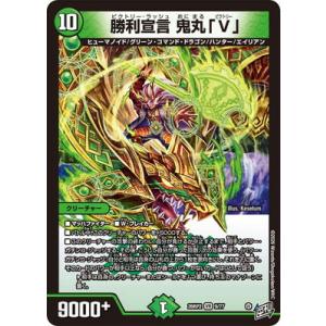 デュエルマスターズ DM26RP2 S4/S11 魔V王 デスシラズ (SR