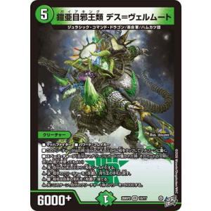 デュエルマスターズ DMX22-b-118-SR 《聖鎧亜キング・アルカディアス