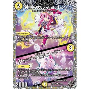 デュエルマスターズ/DM26-RP2/T1/R/...の商品画像