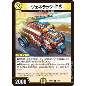デュエルマスターズ/DM26-SD1S/11/U...の商品画像