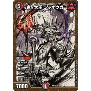 タカラトミー デュエルマスターズ/DM23-RP2X/SPX/C/熱き侵略 タカラトミー デュエルマスターズ/DM23-RP2X/SPX/C/熱き侵略