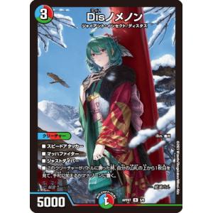 タカラトミー デュエルマスターズ/DMART-05/5/VR/悪魔龍 ダーク タカラトミー デュエルマスターズ/DMART-05/5/VR/悪魔龍 ダーク
