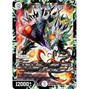 戦鬼」の頂天 ベートーベン(SR)(S8・S10)/自然 デュエルマスターズ