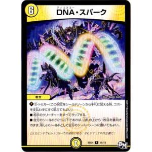 デュエルマスターズ/BD-04/11/R/DNA・スパーク