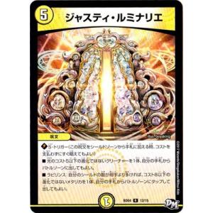 デュエルマスターズ/BD-04/12/R/ジャスティ・ルミナリエ