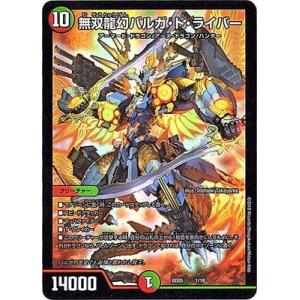 タカラトミー（TAKARA TOMY） デュエルマスターズ/BD-05/15/トップ