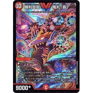 タカラトミー（TAKARA TOMY） デュエルマスターズ/BD-05/15/トップ