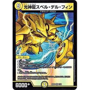 タカラトミー（TAKARA TOMY） デュエルマスターズ/BD-05/15/トップ