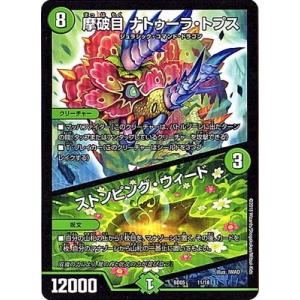 タカラトミー（TAKARA TOMY） デュエルマスターズ/BD-05/15/トップ