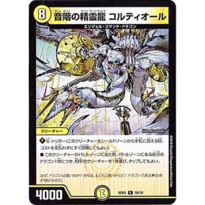 タカラトミー デュエルマスターズ/BD-05/15/トップ・オブ・ロマネスク