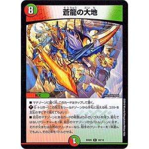 デュエル・マスターズ デュエルマスターズ/BD-05/1/無双龍幻バルガ・ド