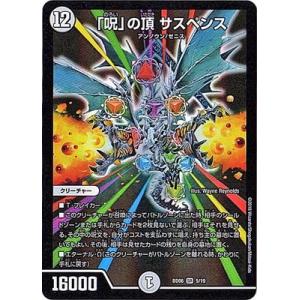 タカラトミー（TAKARA TOMY） デュエルマスターズ/BD-06/8/SR/「智」の