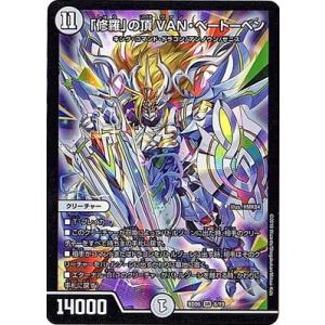 ゼニス金トレジャー】デュエルマスターズ DM23EX3 SP1/SP5 「俺獅」の