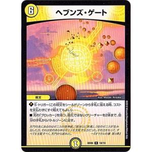 タカラトミー（TAKARA TOMY） デュエルマスターズ/BD-06/18/R/ヘブンズ