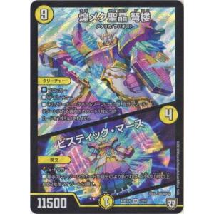 ハヤテノ裁徒 ハヤテノ裁徒 [DMRP04魔 42/61] | トレカカク～デュエマ価格サイト～