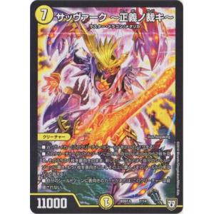 BANDAI フュージョンワールド SB01-025 ベジータ SR : フル