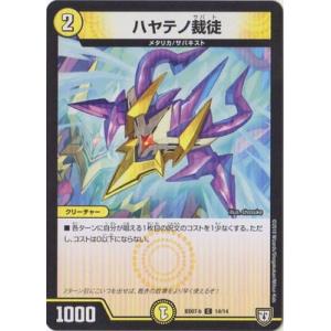 ハヤテノ裁徒 ハヤテノ裁徒 ハヤテノ裁徒(DMPROMOY16 P79/Y16) | デュエル