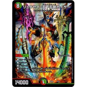 タカラトミー（TAKARA TOMY） デュエルマスターズ BD-09／3