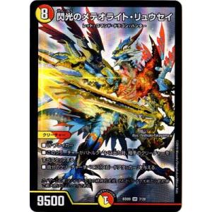 タカラトミー（TAKARA TOMY） デュエルマスターズ BD-09／3