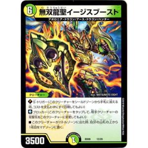 タカラトミー（TAKARA TOMY） デュエルマスターズ BD-09／3