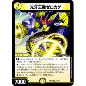 タカラトミー（TAKARA TOMY） デュエルマスターズ BD-09／3