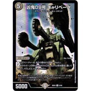 タカラトミー（TAKARA TOMY） デュエルマスターズ BD-10／6／VR／復讐