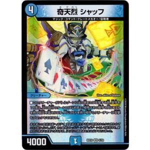 タカラトミー（TAKARA TOMY） デュエルマスターズ BD-10／6／VR／復讐