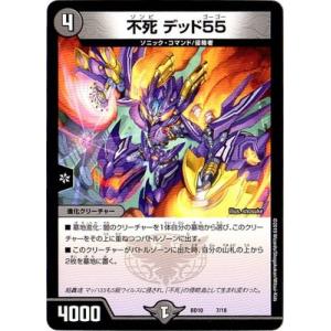 タカラトミー（TAKARA TOMY） デュエルマスターズ BD-10／6／VR／復讐