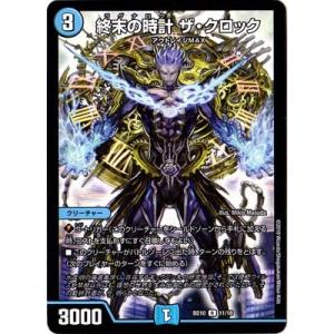 デュエル・マスターズ BD-10／1／SR／S級不死 デッドゾーン : フル