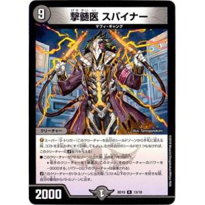 タカラトミー（TAKARA TOMY） デュエルマスターズ BD-10／6／VR／復讐