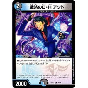 タカラトミー（TAKARA TOMY） デュエルマスターズ BD-10／6／VR／復讐