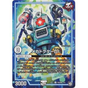 タカラトミー（TAKARA TOMY） デュエルマスターズ/DM25-RP3/TR1/VIC