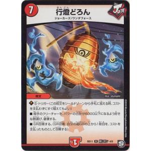 デュエルマスターズ BD-11 剣リオン 4 R 行燈どろん