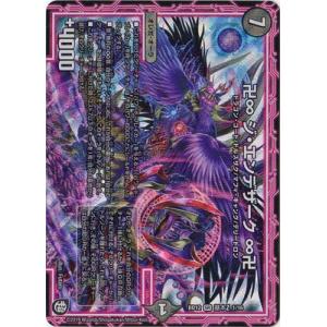 デュエルマスターズ */弐幻コビトロ/* タカラトミー（TAKARA TOMY） デュエルマスターズ BD-12 改造Z 6 C