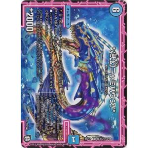 タカラトミー（TAKARA TOMY） デュエルマスターズ BD-12 改造Z 1 *／肆