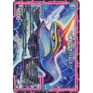 タカラトミー（TAKARA TOMY） デュエルマスターズ BD-12 改造Z 1 *／肆